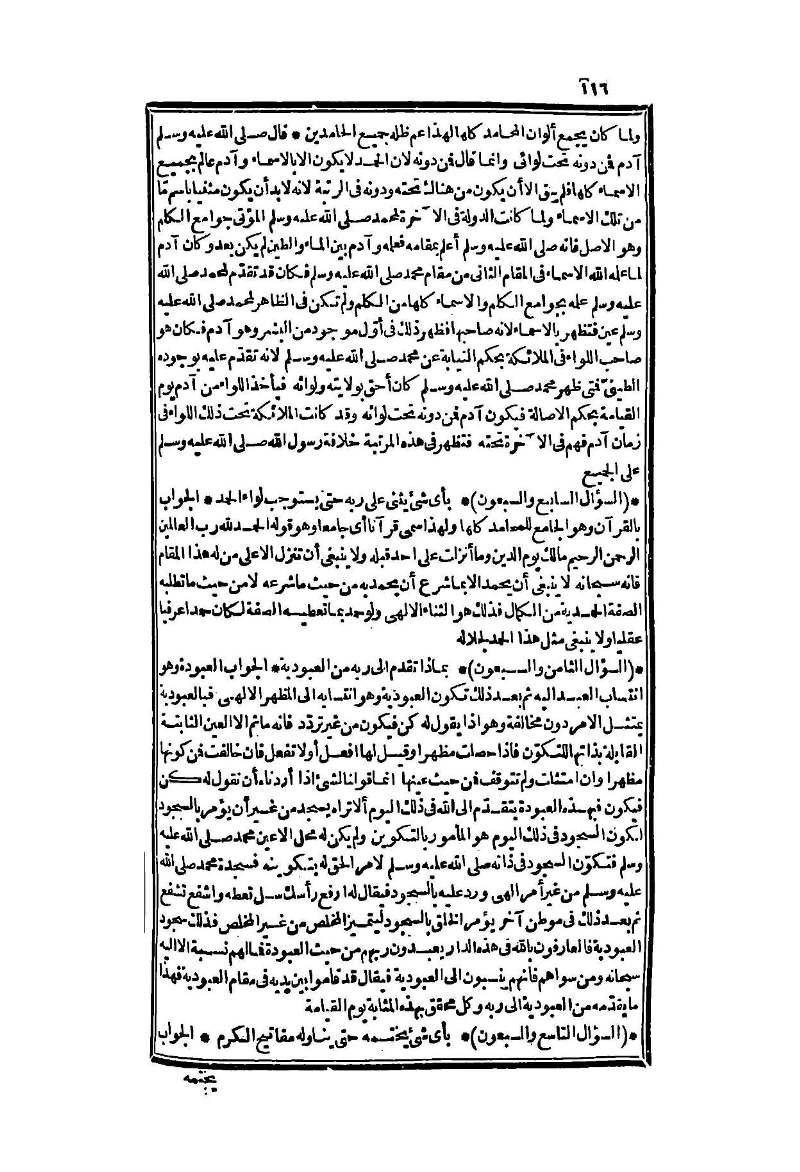 futmak.com - Page 116 - from part Two of the second Boulaq edition